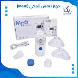 جهاز تنفس شبكي (بخاخ استنشاق محمول) تسوق اونلاين