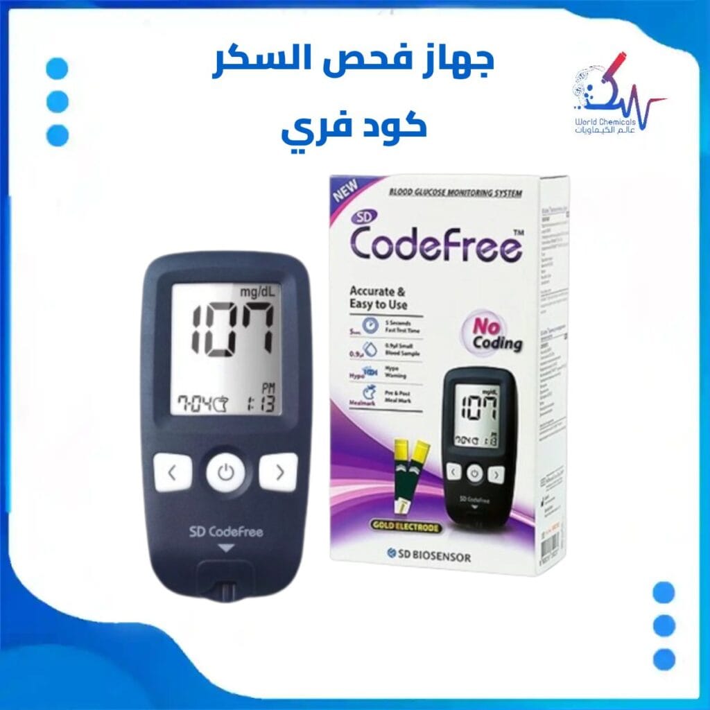 جهاز فحص السكر في الدم كود فري تسوق في اليمن