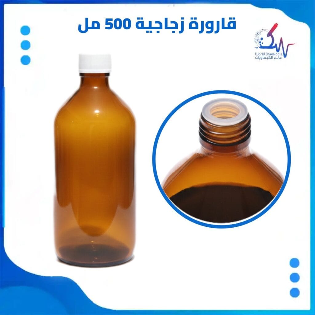 قارورة زجاجة بنية 500 مل