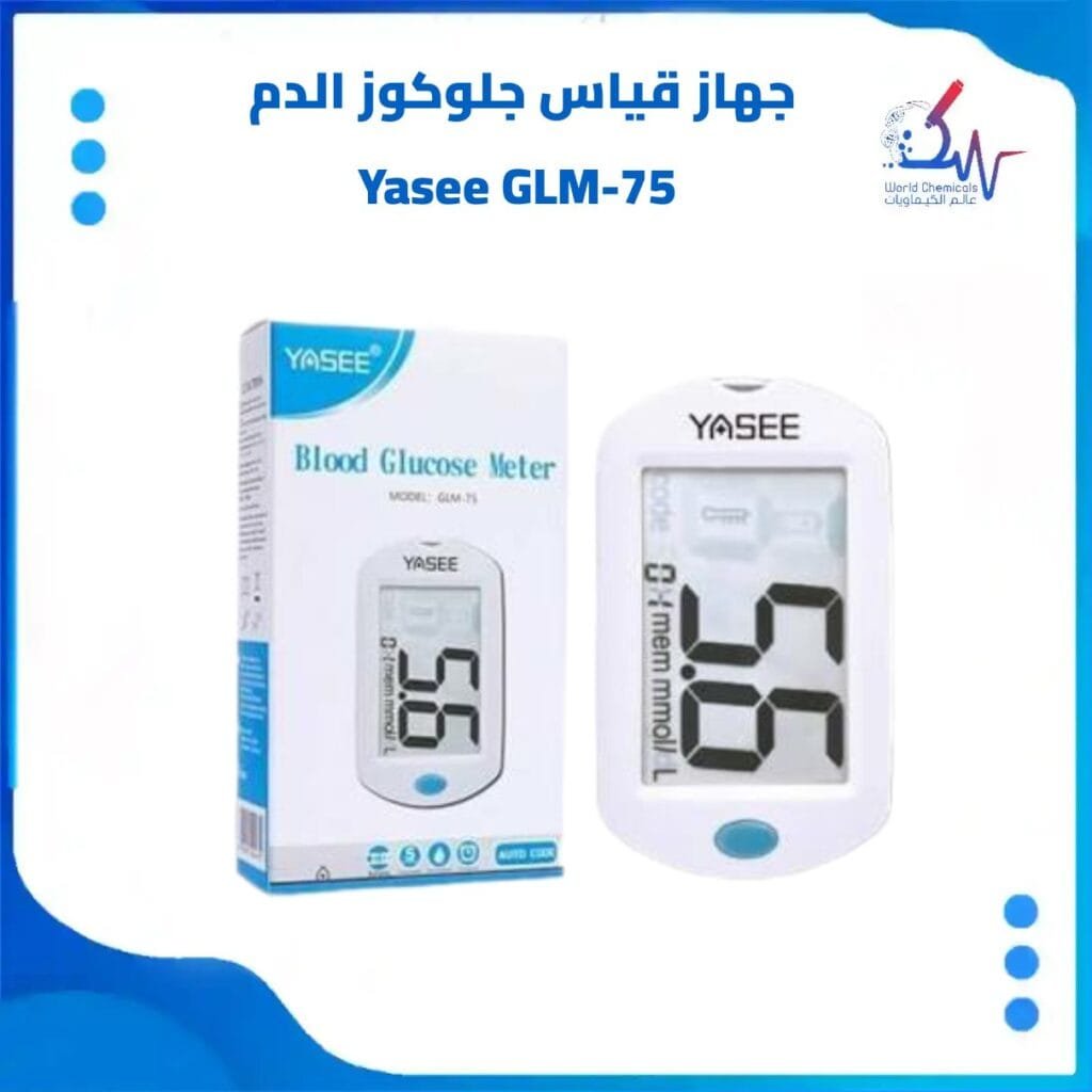 جهاز قياس جلوكوز الدم Yasee GLM-75 تسوق اونلاين