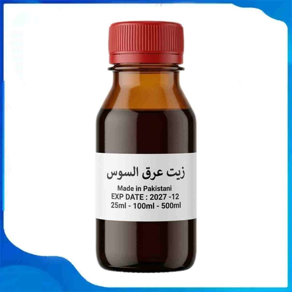 زيت العرقسوس المركز تسوق اونلاين