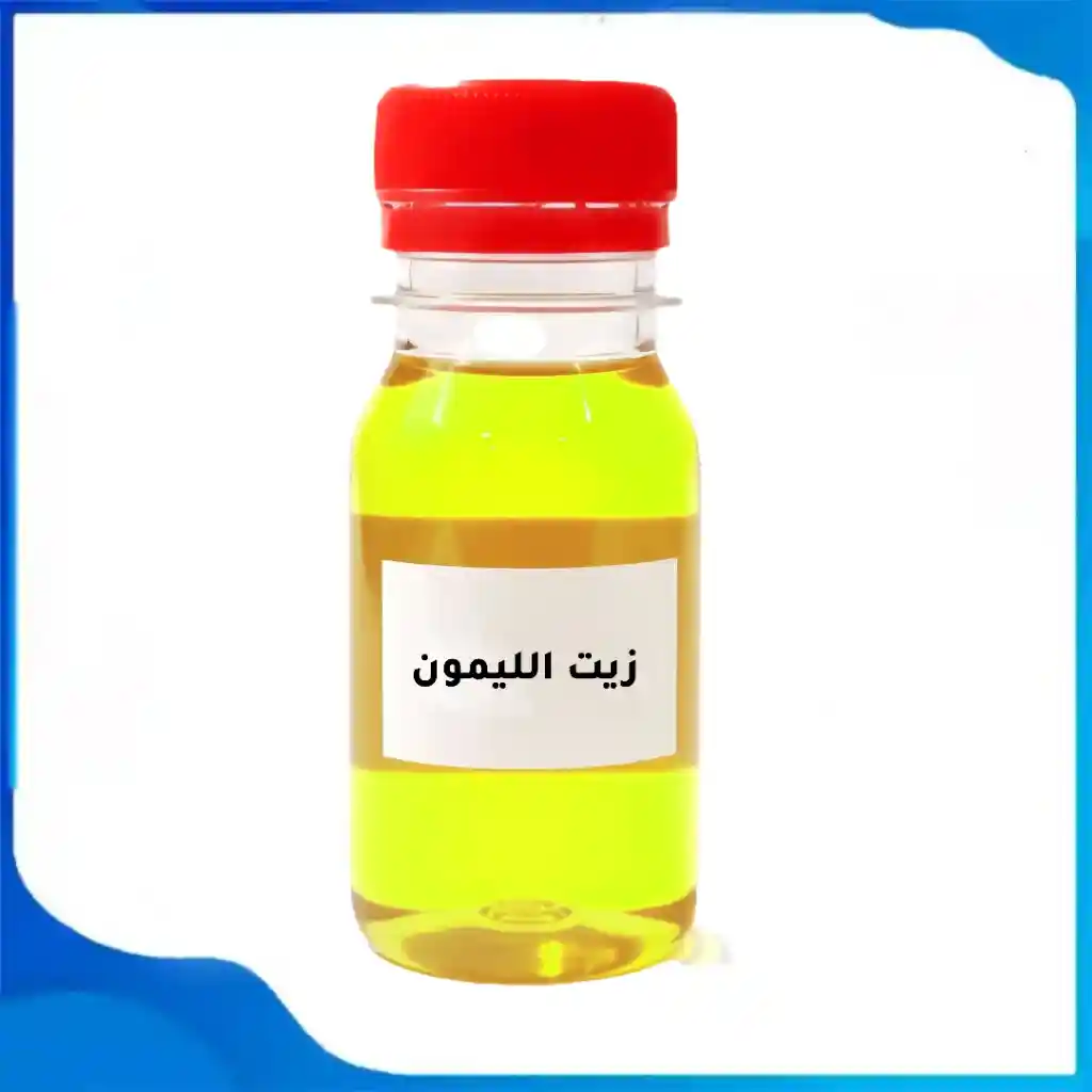 زيت الليمون الاصلي تسوق اونلاين