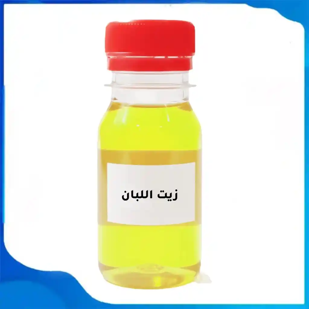 زيت اللبان : عالي الجودة تسوق اونلاين